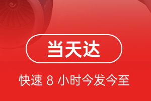 沈阳桃仙机场邮寄航空货运公司【机场